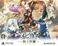 Monochrome Moebius: Toki No Taika [Limited Edition] - Playstation 5 - Retrocharting