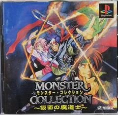 Monster Collection: Kamen no Madoushi - PlayStation - Retrocharting