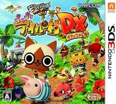 Monster Hunter Diary: Poka Poka Airou Village DX - Nintendo 3DS - Retrocharting