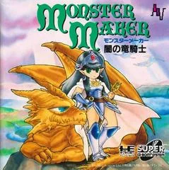 Background - Monster Maker - JP PC Engine CD - Retrocharting