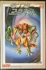 Monster Planet 2255 - FM Towns Marty  - Retrocharting