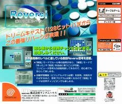 Morita no Saikyou Reversi - Sega Dreamcast - Retrocharting