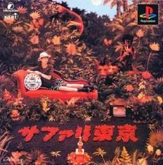 Moritaka Chisato Safari Tokyo - PlayStation - Retrocharting