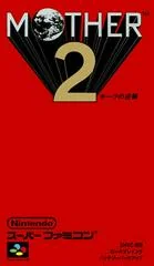 Mother 2 - Super Famicom - Retrocharting