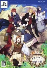 Mother Goose No Himitsu No Yakata [Deluxe Edition] - PSP - Retrocharting