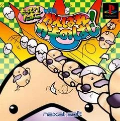 Motteke Tamago with Ganbare Kamonohasi - PlayStation - Retrocharting