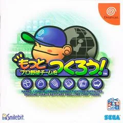 Motto Pro Yakyuu Team o Tsukrou! - Sega Dreamcast - Retrocharting