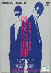 Mottomo Abunai Deka - Famicom - Retrocharting