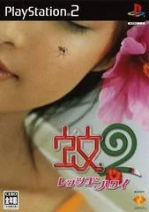 Background - Mr. Mosquito 2: Let's Go Hawaii - PlayStation 2 - Retrocharting