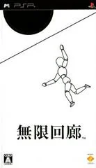 Mugen Kairou - PSP - Retrocharting