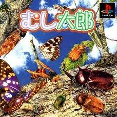Mushi Taro - PlayStation - Retrocharting
