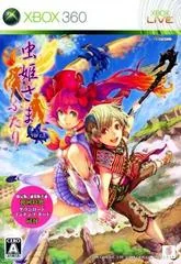 Mushihimesama Futari Ver 1.5 [Limited Edition] - Xbox 360 - Retrocharting