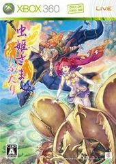 Mushihimesama Futari Ver 1.5 - Xbox 360 - Retrocharting
