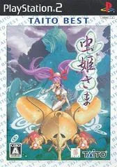 Background - Mushihimesama [Taito Best] - PlayStation 2 - Retrocharting