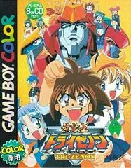 Background - Muteki-Oh Tri-Zenon - GameBoy Color - Retrocharting