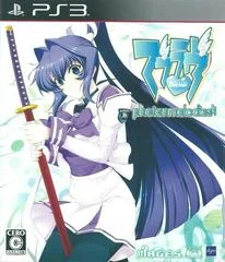 Muv-Luv Photonmelodies - Playstation 3 - Retrocharting