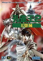 Mystic Defender - Sega Genesis - Retrocharting