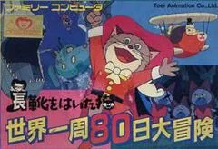 Nagagutsu o Haita Neko - Famicom - Retrocharting