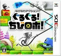 Nagenawa Action! Guru Guru! Chibi Robo - Nintendo 3DS - Retrocharting