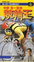 Nakano Koichi Kanshuu - Super Famicom - Retrocharting