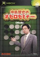 Nakashima Tetsunari no Othello Seminar - Xbox - Retrocharting