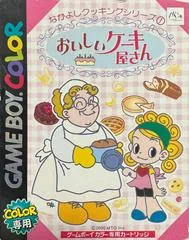 Nakayoshi Cooking Series 1: Oishii Cake Okusan - GameBoy Color - Retrocharting