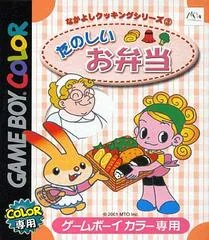 Nakayoshi Cooking Series 3: Tanoshiio Bentou - GameBoy Color - Retrocharting