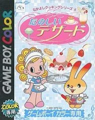 Nakayoshi Cooking Series 4: Tanoshii Dessert - GameBoy Color - Retrocharting