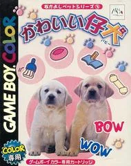 Nakayoshi Pet Series 3: Cute Puppy - GameBoy Color - Retrocharting