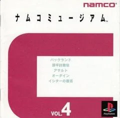 Namco Museum Vol. 4 - PlayStation - Retrocharting