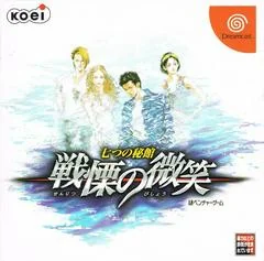 Nanatsu no Hikan - Sega Dreamcast - Retrocharting
