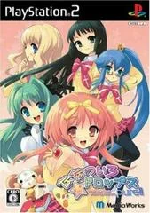 Background - Nanatsuiro Drops Pure - PlayStation 2 - Retrocharting