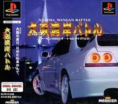 Background - Naniwa Wangan Battle - PlayStation - Retrocharting