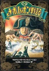 Napoleon Senki - Famicom - Retrocharting