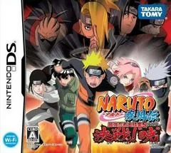 Background - Naruto Shippuuden: Saikyou Ninja Daikesshuu 5 - Kessen! Akatsuki - Nintendo DS - Retrocharting