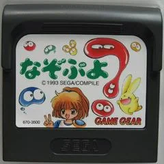 Nazo Puyo - Sega Game Gear - Retrocharting