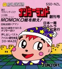 Nazoler Land - Famicom Disk System - Retrocharting