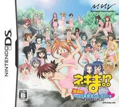 Negima!? Chou Mahora Taisen Chuu: Checkiin Zenin Shuugou! Yappari Onsen Kichaimashitaa - Nintendo DS - Retrocharting