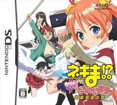 Background - Negima!? Chou Mahora Taisen Kattoiin, Keiyaku Shikkou Dechai masuu - Nintendo DS - Retrocharting