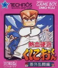 Nekketsu Kouha Kunio-Kun: Bangai Rantouhen - GameBoy - Retrocharting