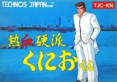 Nekketsu Kouha Kunio-kun - Famicom - Retrocharting