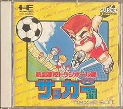 Nekketsu Koukou Dodgeball-Bu CD: Soccer hen - PC - Retrocharting