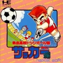 Nekketsu Koukou Dodgeball Bu: PC Soccer-hen - PC - Retrocharting