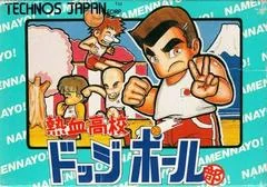 Nekketsu Koukou Dodgeball - Famicom - Retrocharting