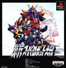 Background - Neo Super Robot Wars - PlayStation - Retrocharting