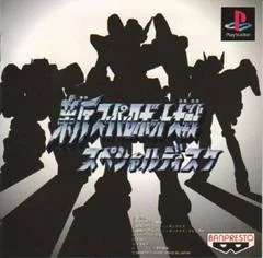 Background - Neo Super Robot Wars Special Disk - PlayStation - Retrocharting