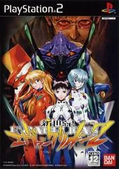 Neon Genesis Evangelion 2 - PlayStation 2 - Retrocharting