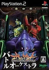 Neon Genesis Evangelion Battle Orchestra - PlayStation 2 - Retrocharting