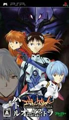 Neon Genesis Evangelion Battle Orchestra Portable - PSP - Retrocharting
