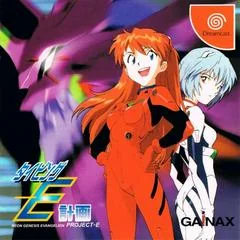 Background - Neon Genesis Evangelion Project-E - Sega Genesis - Retrocharting